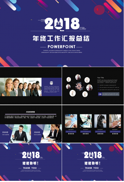 销售部门年终总结ppt模板