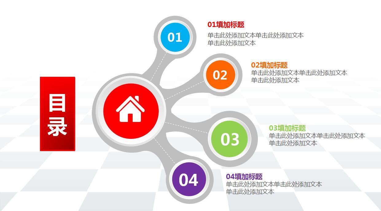 简约微立体年终个人工作总结ppt模板