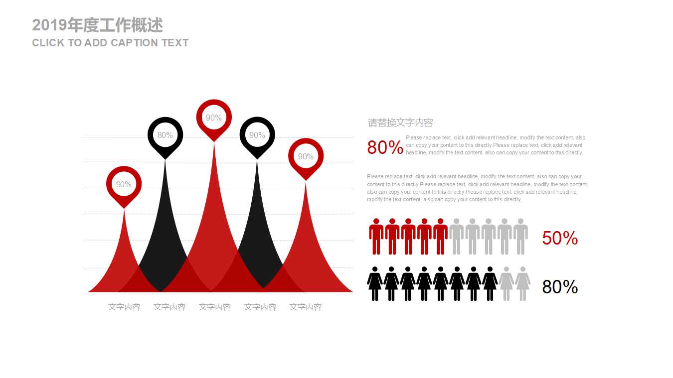 消防演练ppt模板