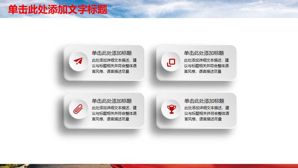 工商银行理财分析ppt模板