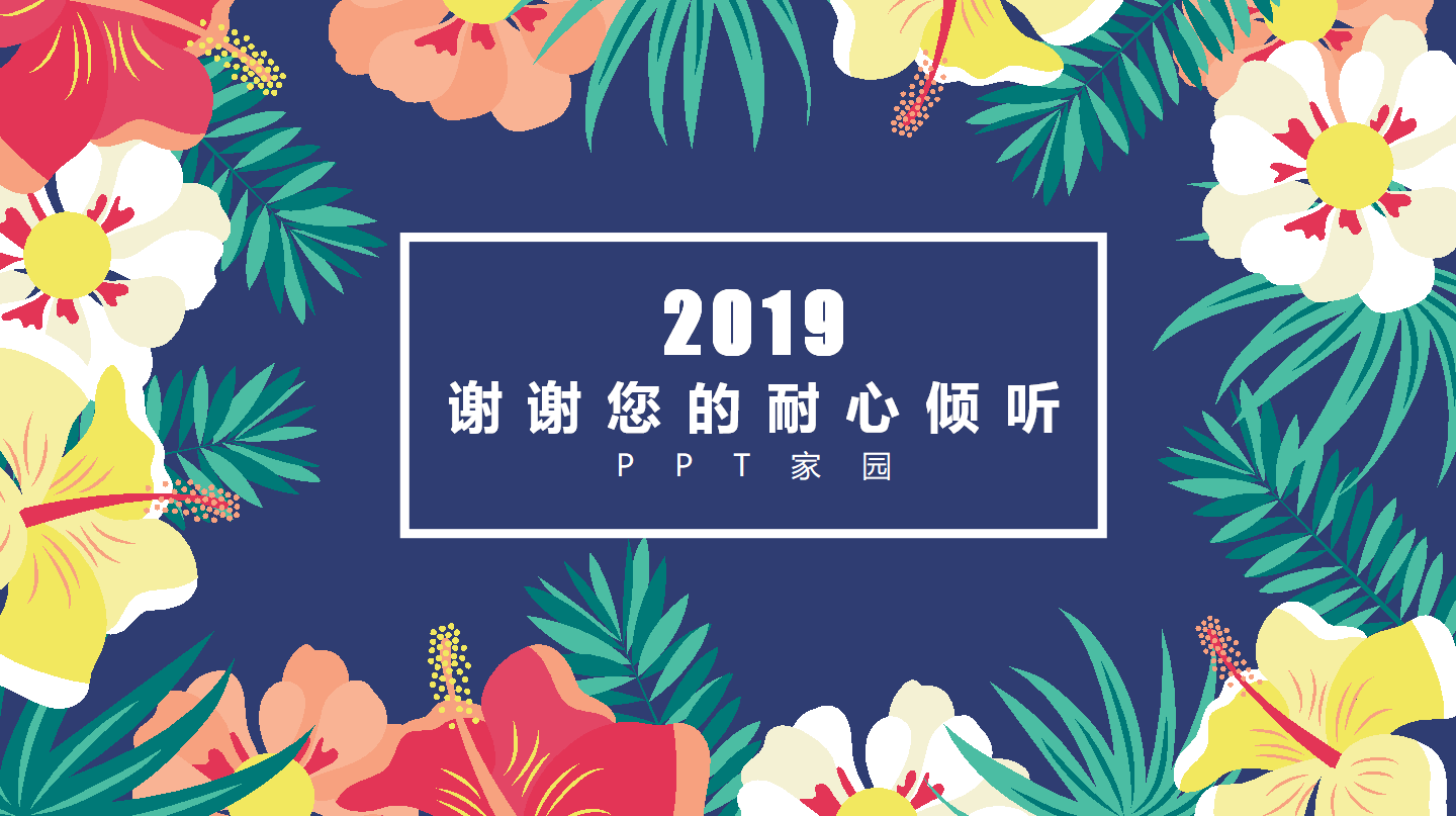 销售经理年终总结ppt模板