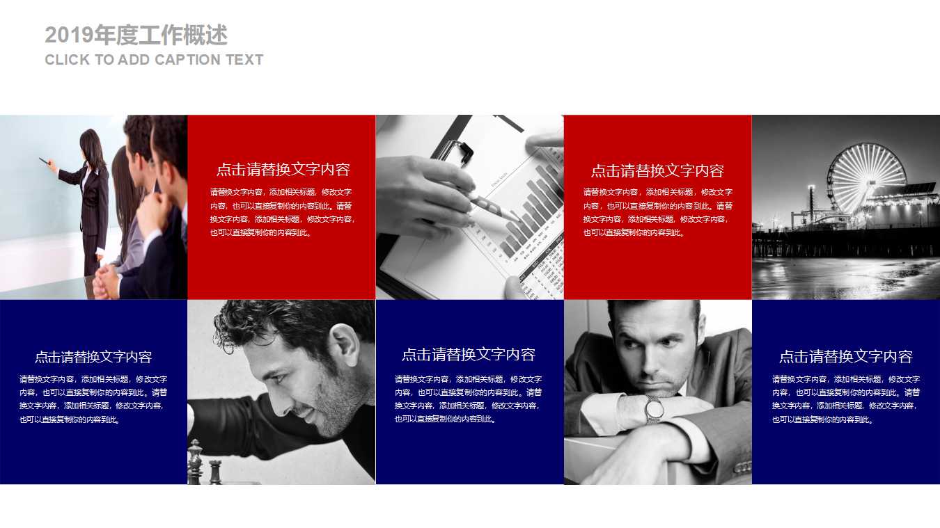 关于消防知识的ppt模板