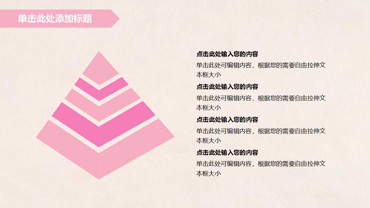 中西方情人节ppt模板