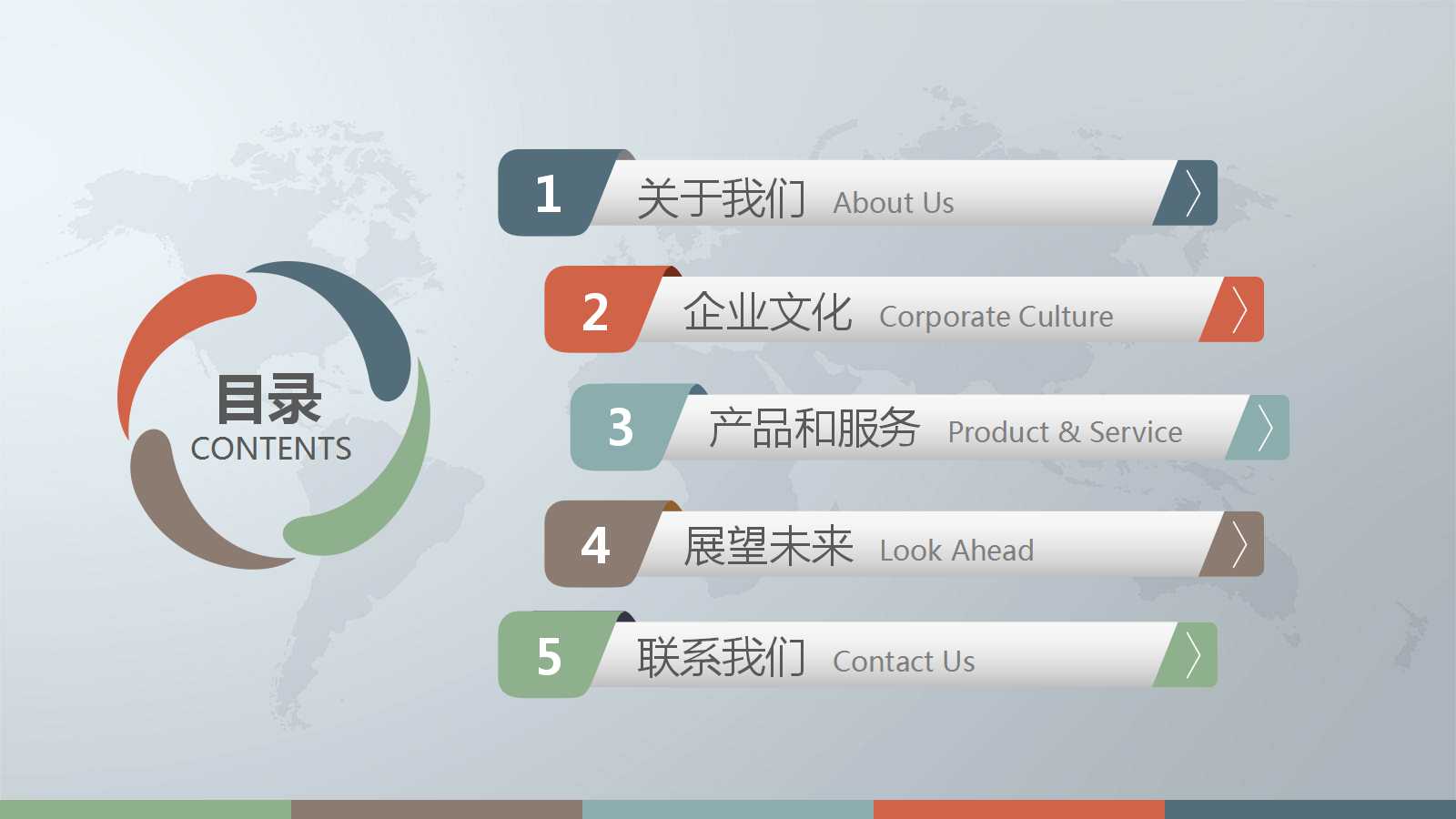 企业形象设计ppt模板