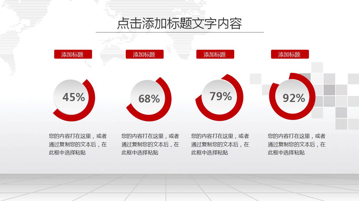 红色大气年终工作总结ppt模板