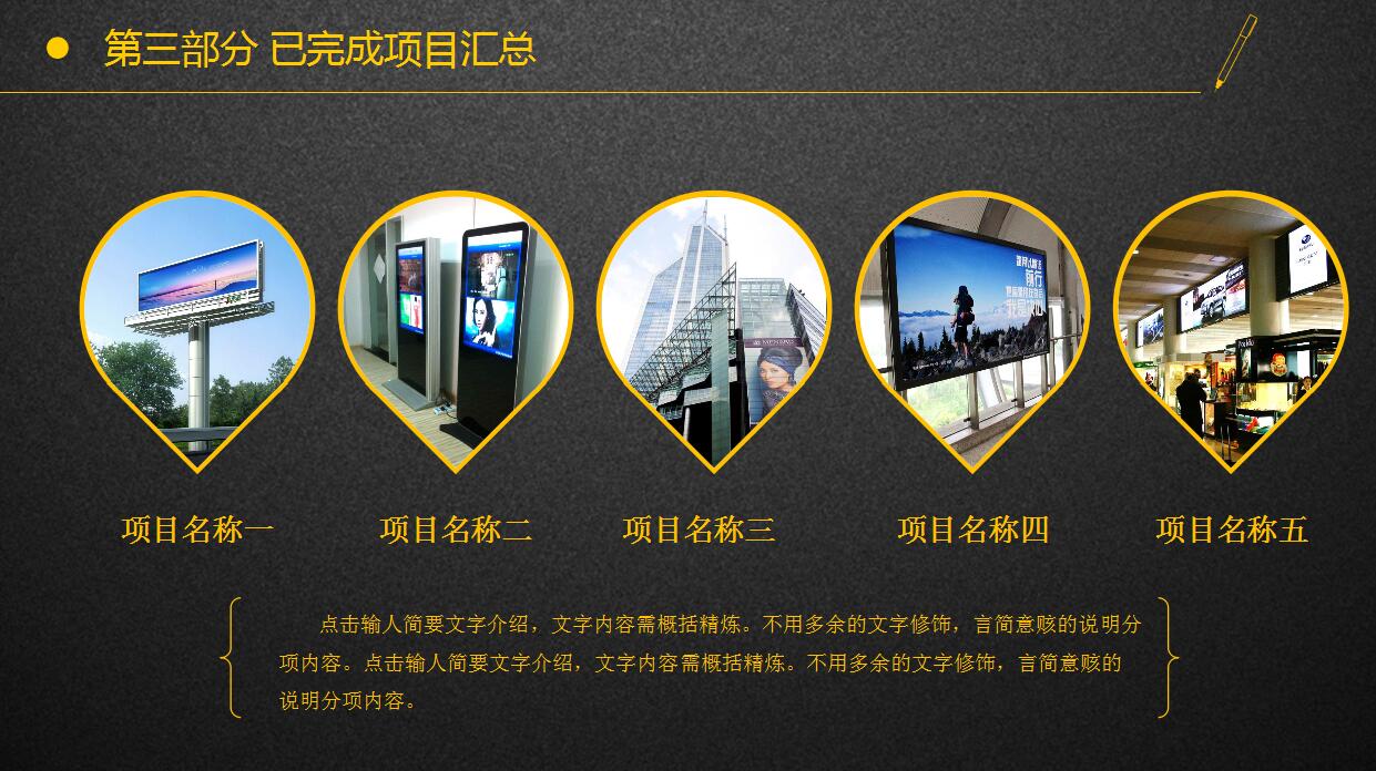 黑色简约年度工作总结ppt模板