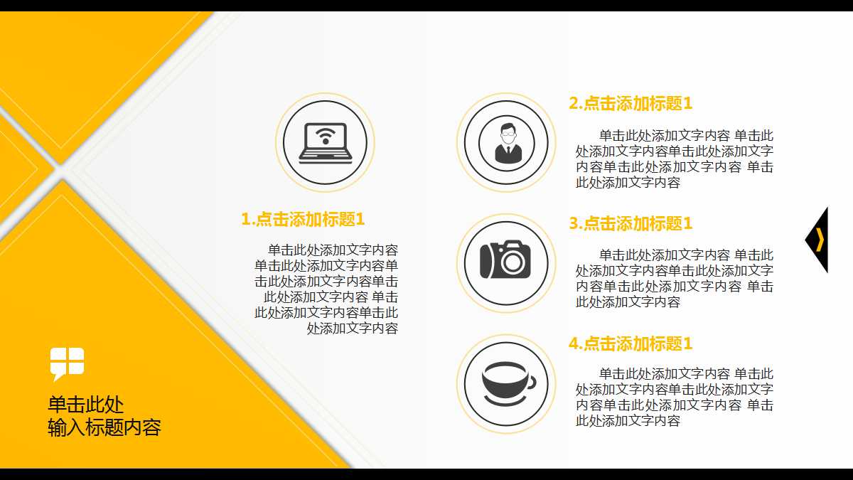 企业宣传片ppt模板