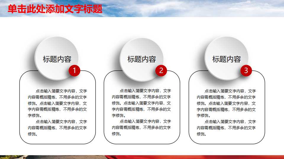 工商银行理财分析ppt模板