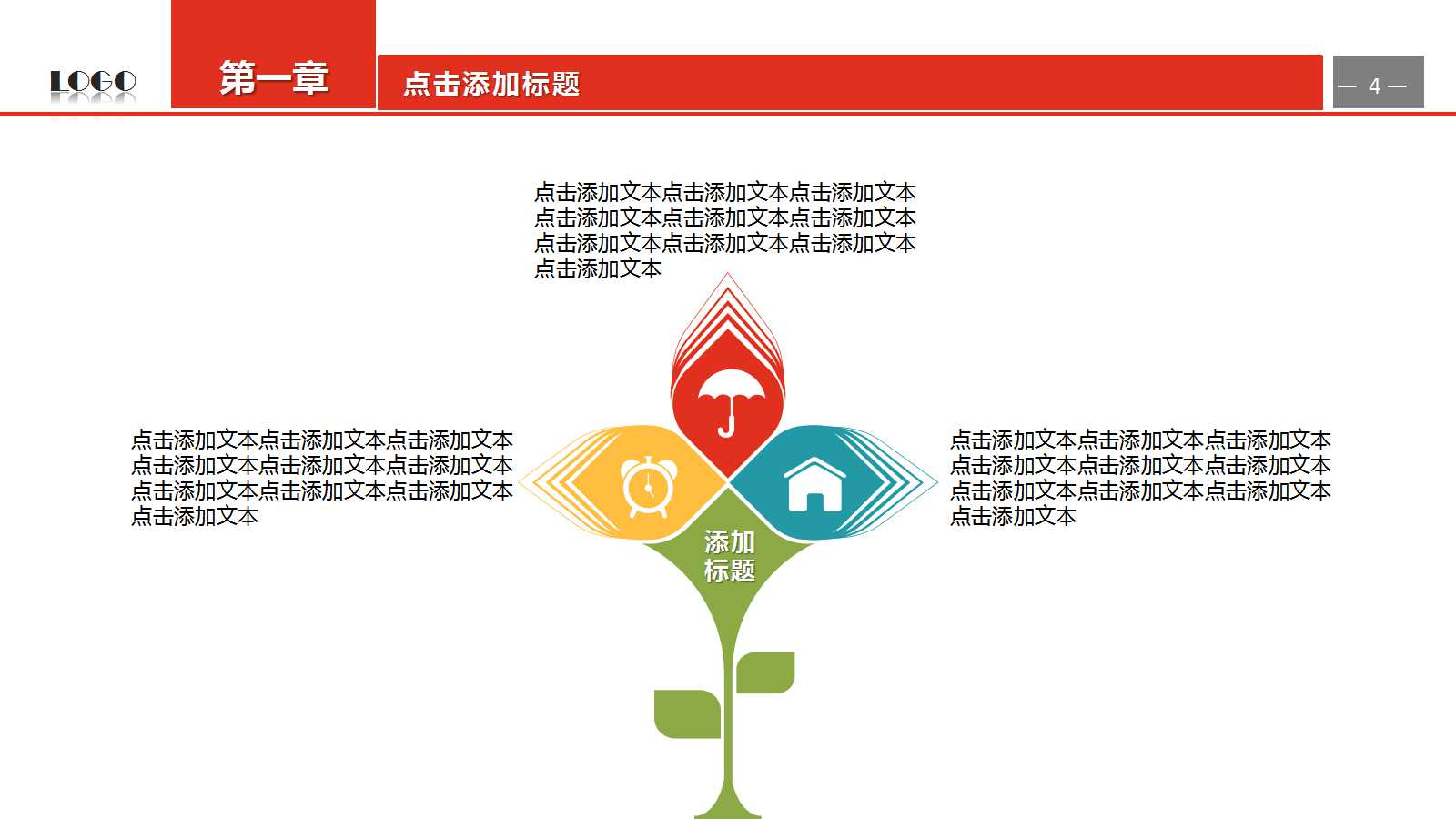 工作总结幻灯片模板
