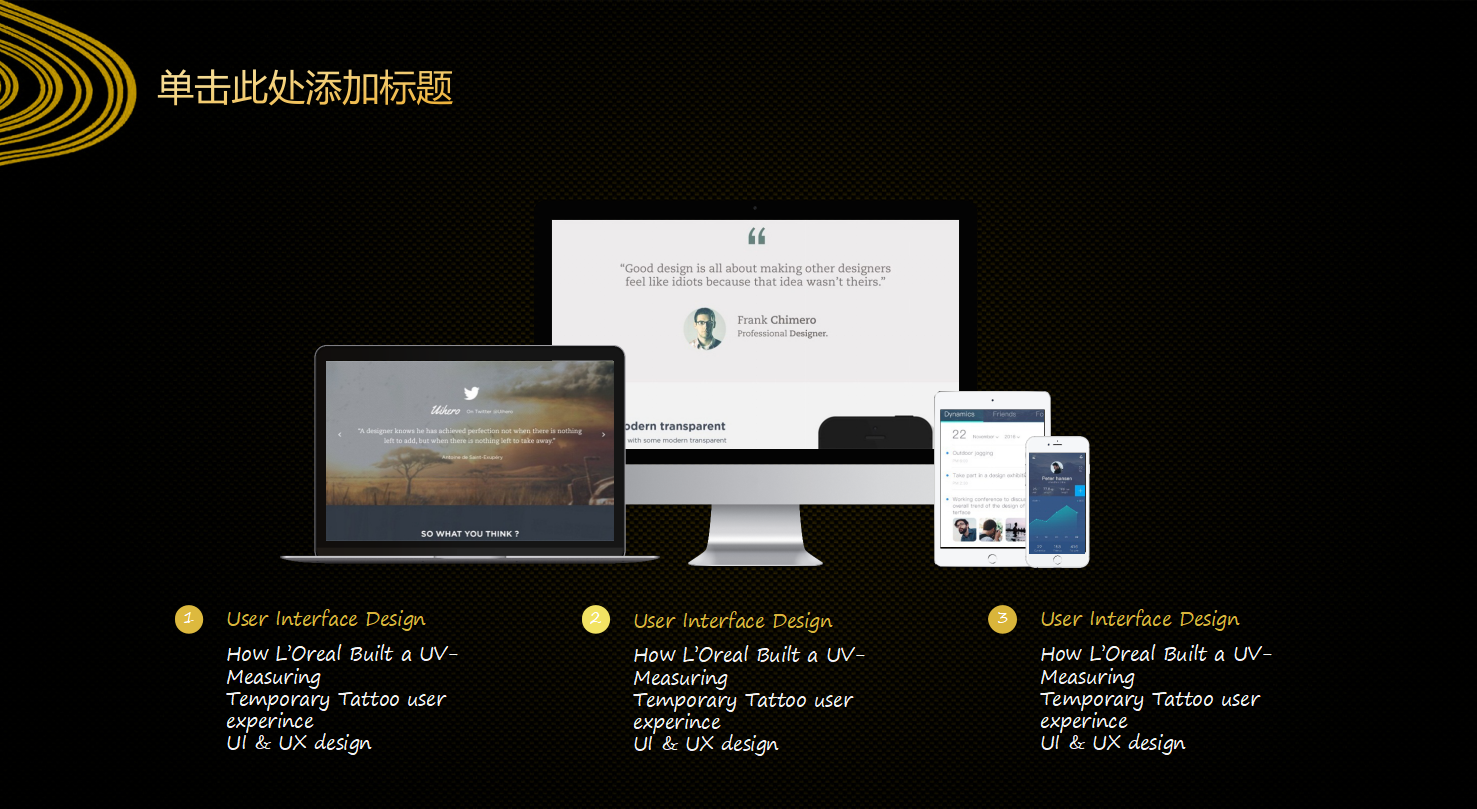 软件测试项目总结ppt模板