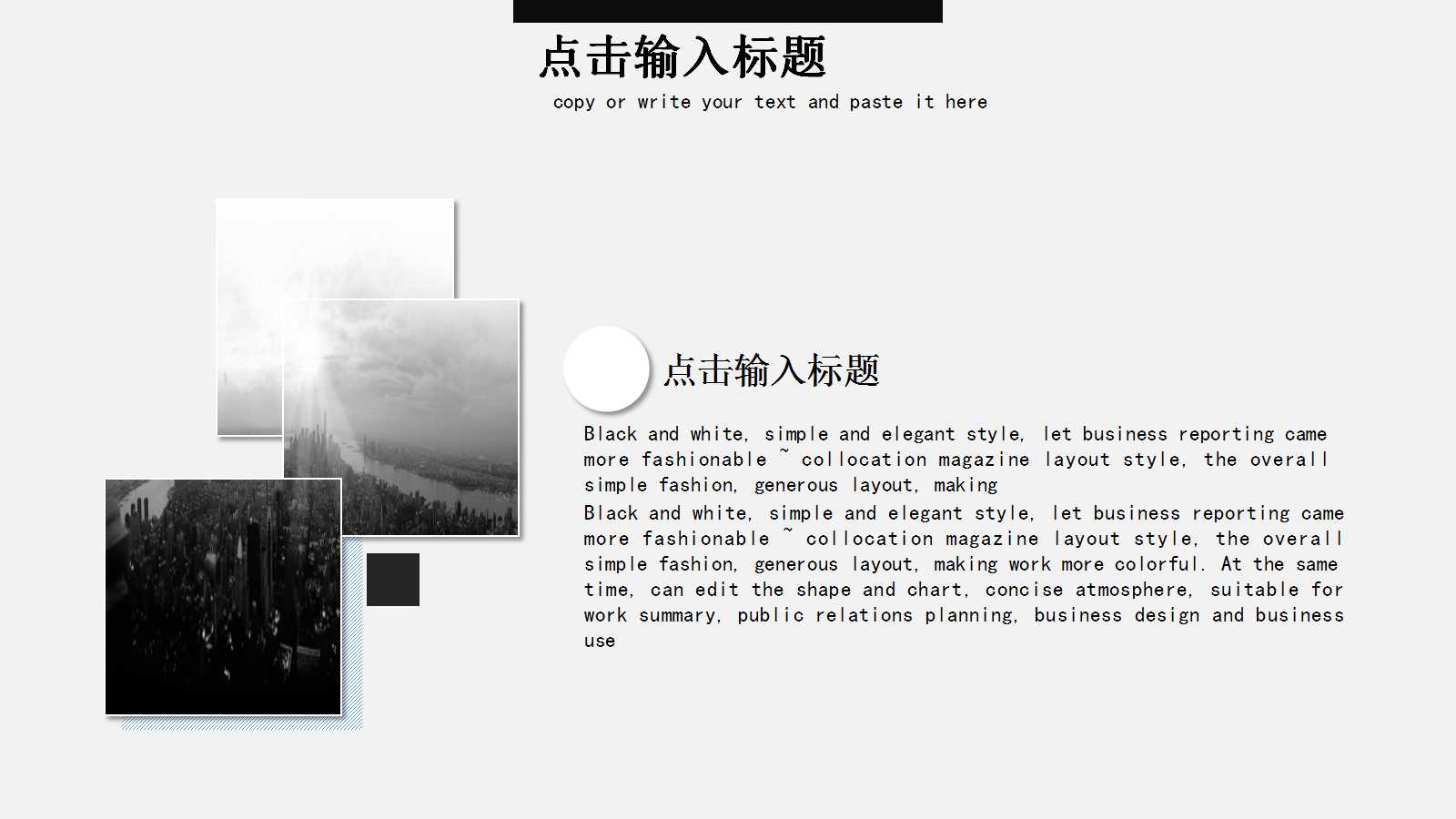 金融行业介绍ppt模板