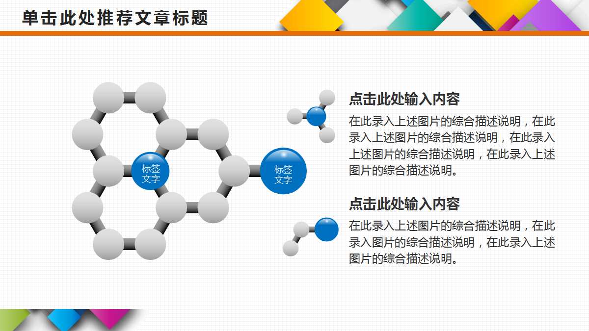 优秀的工作汇报ppt模板