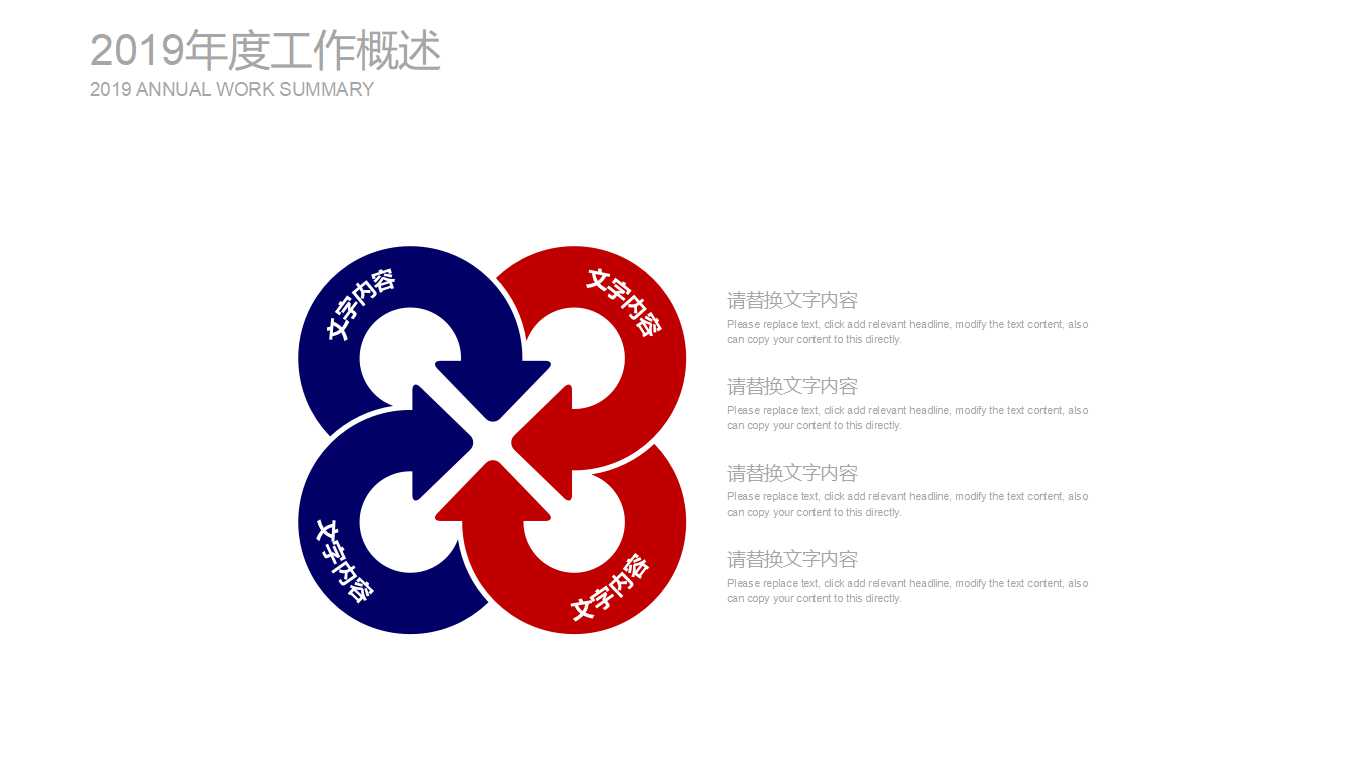 校园消防知识讲座ppt模板