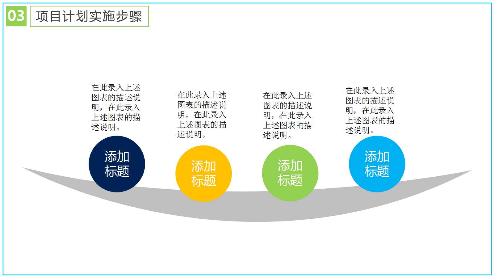 金融行业培训ppt模板