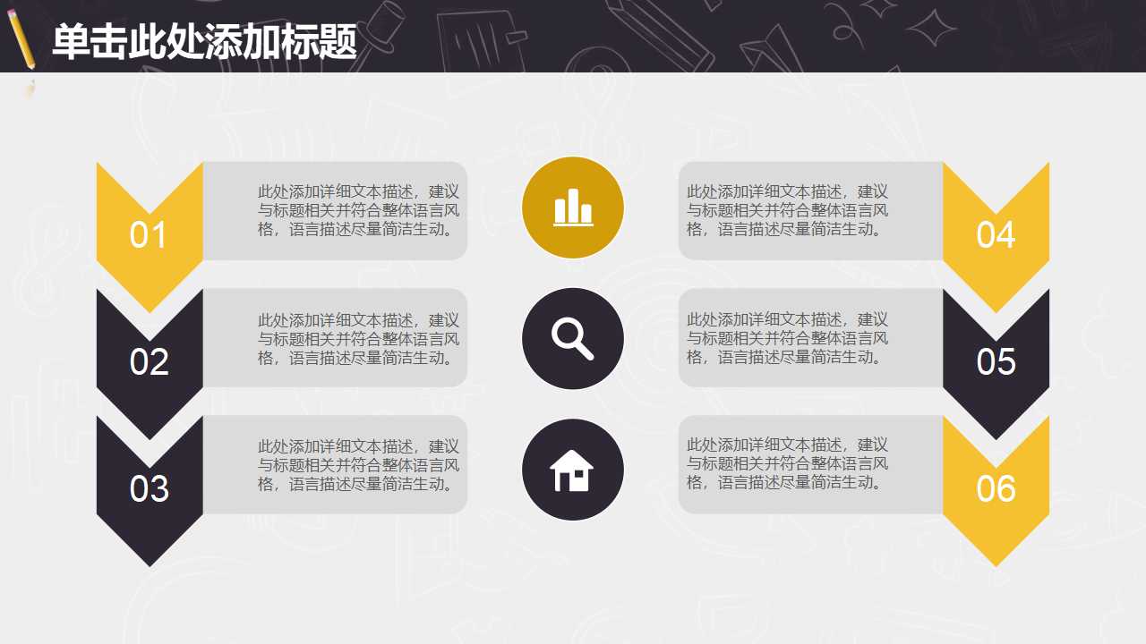 信息化教学PPT模板