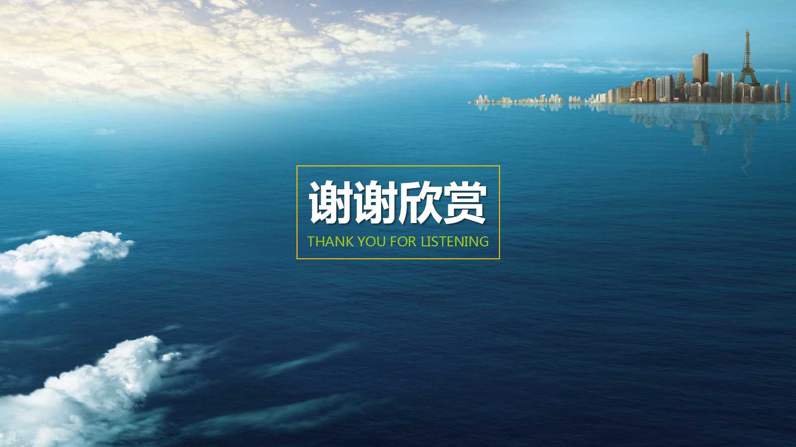 金融行业培训ppt模板