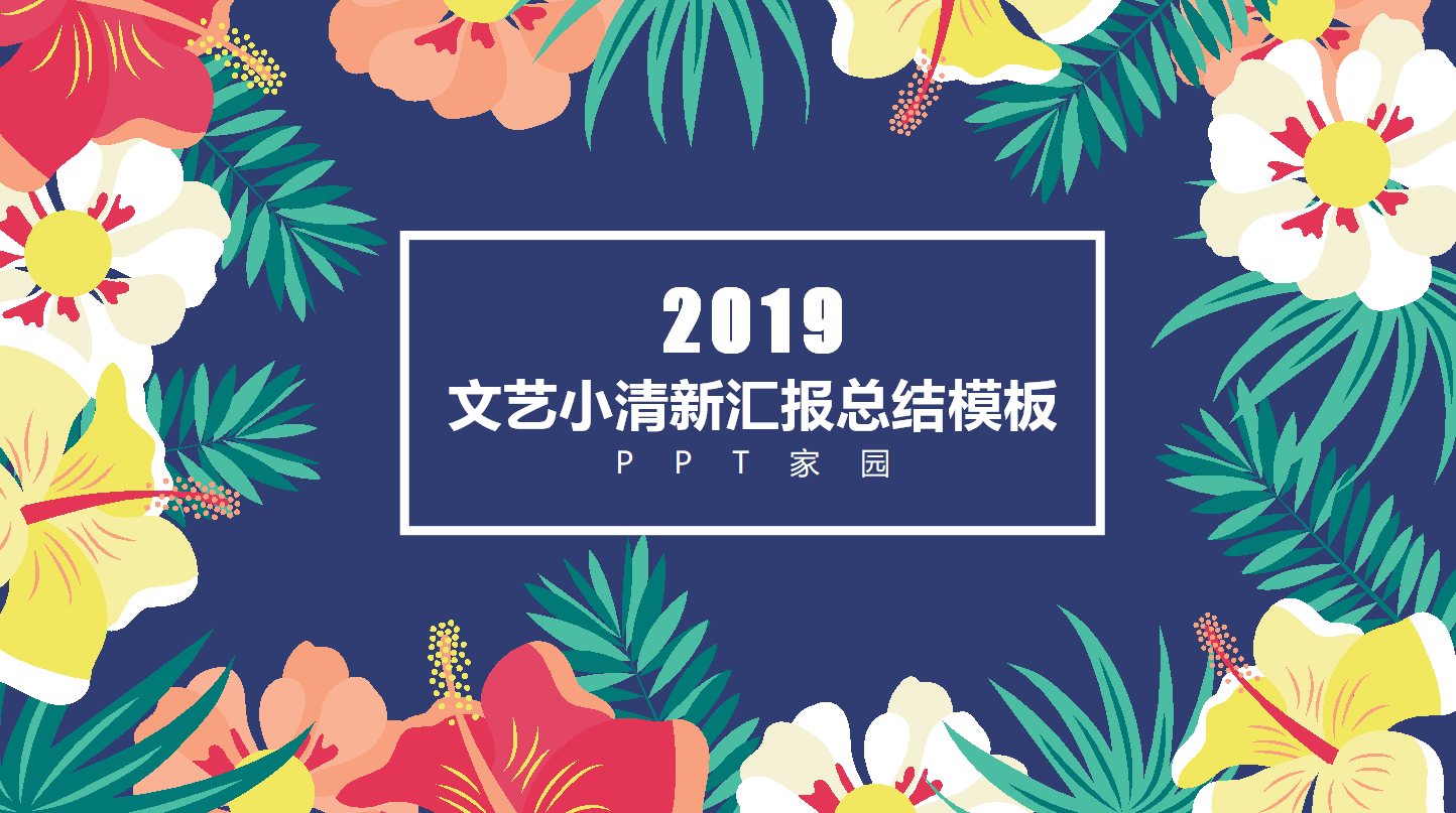 销售经理年终总结ppt模板