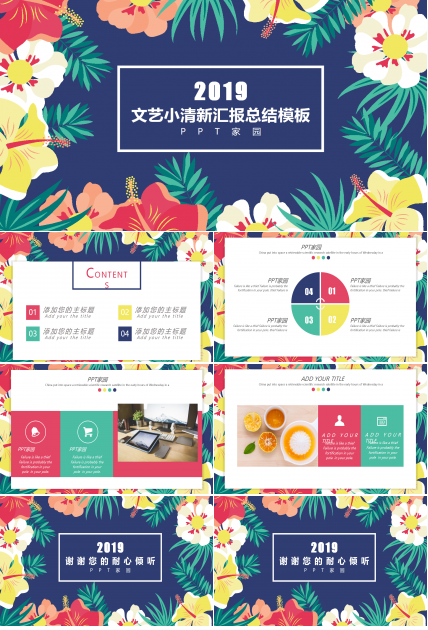 销售经理年终总结ppt模板