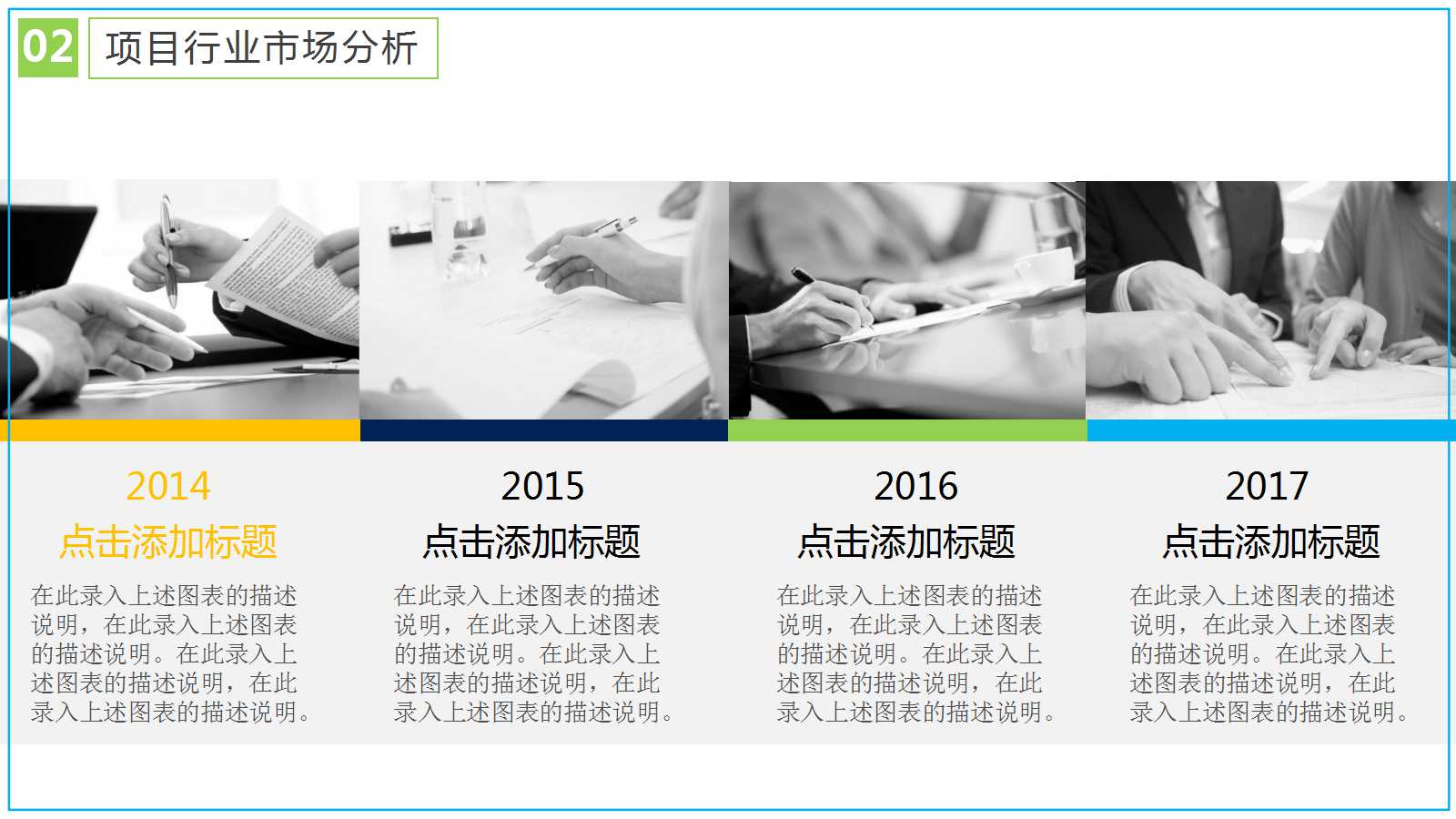 金融行业培训ppt模板