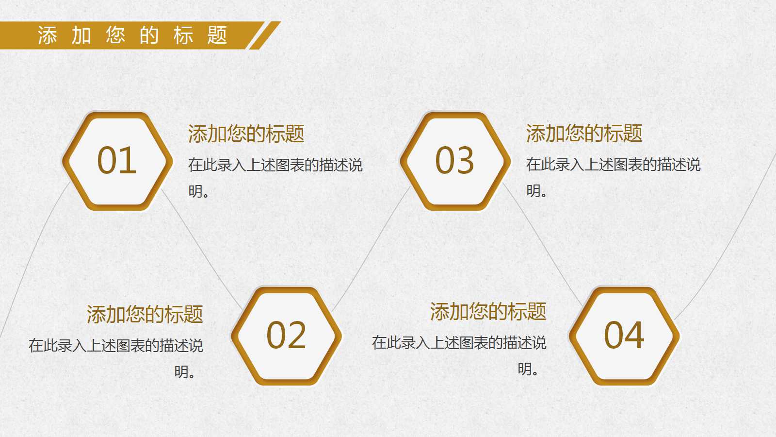 金融公司ppt模板