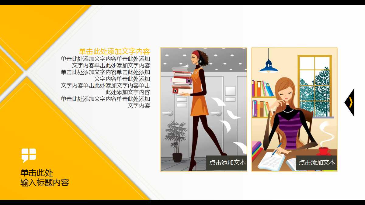 企业宣传片ppt模板