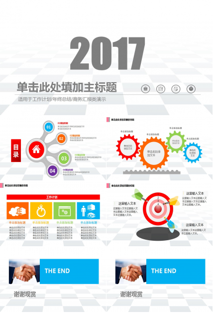 简约微立体年终个人工作总结ppt模板