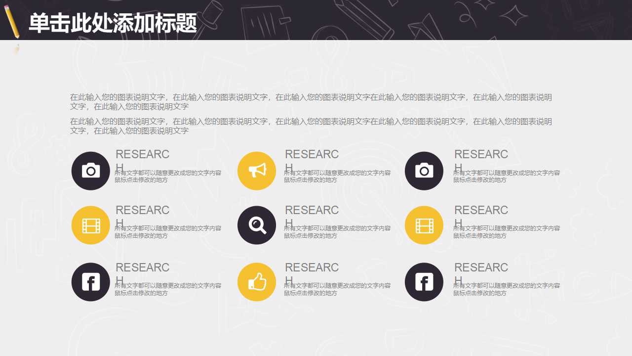 信息化教学PPT模板