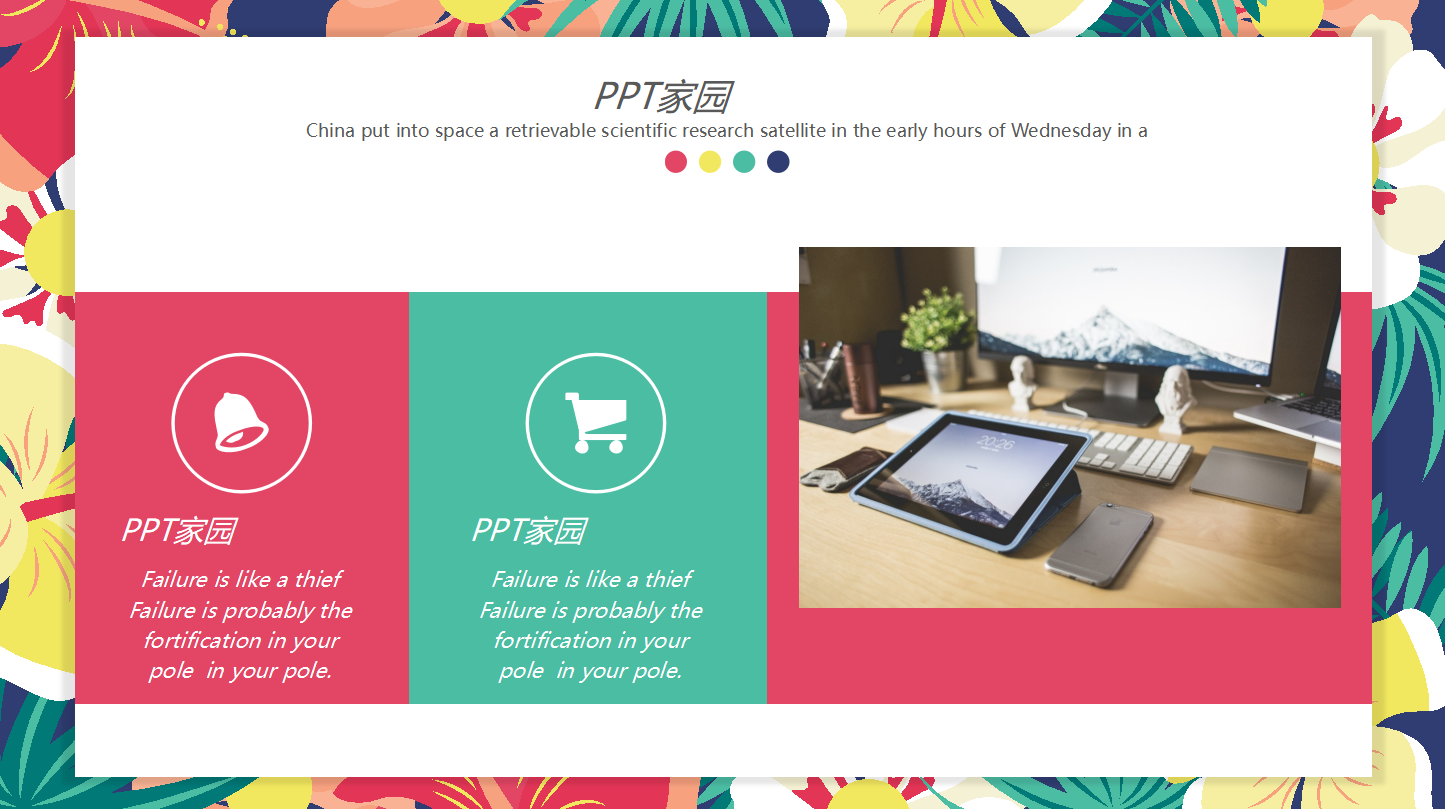 销售经理年终总结ppt模板