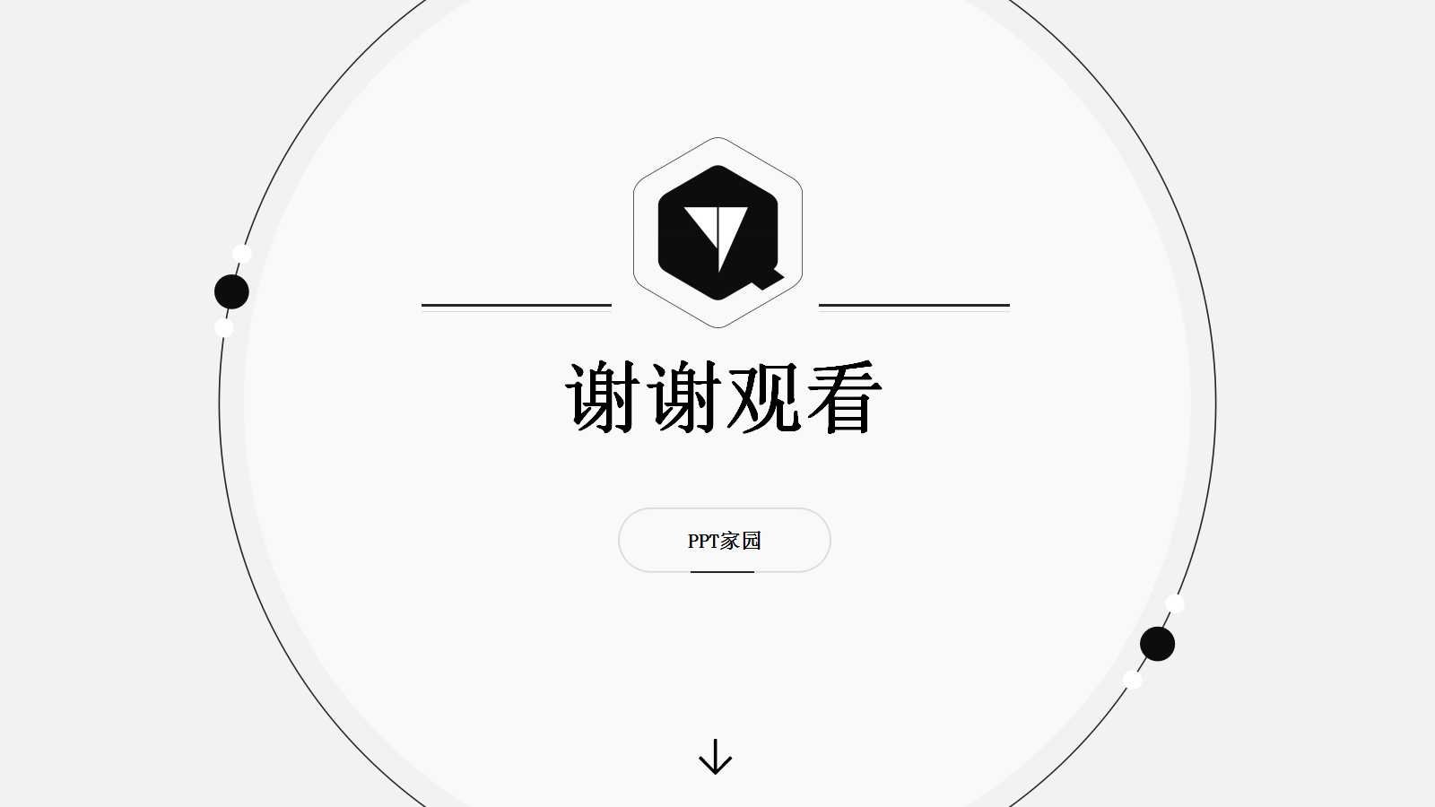 金融行业介绍ppt模板