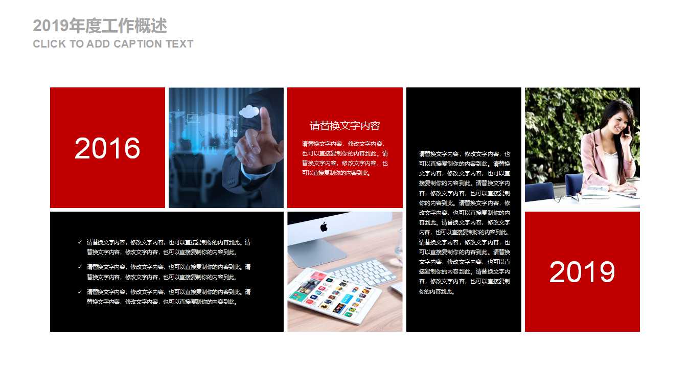 消防演练ppt模板