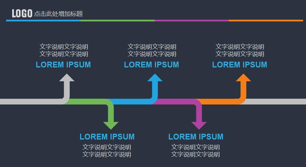 动态商务策划ppt模板