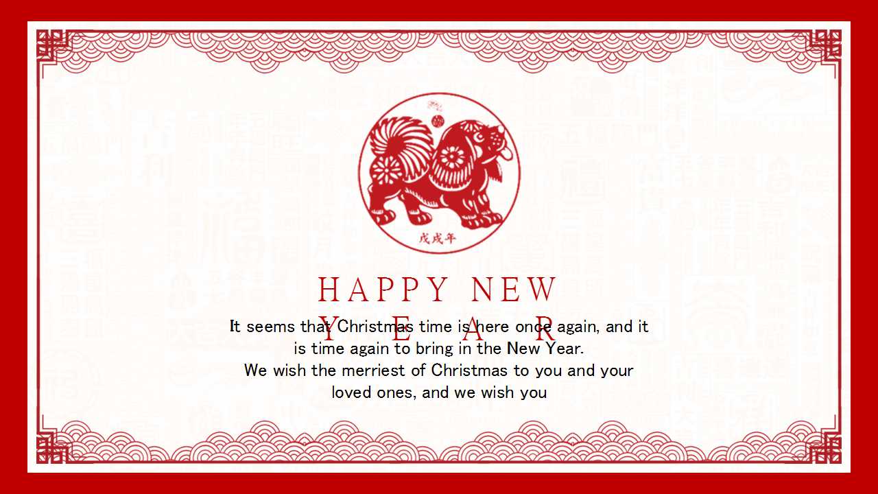 2018年会邀请函模板