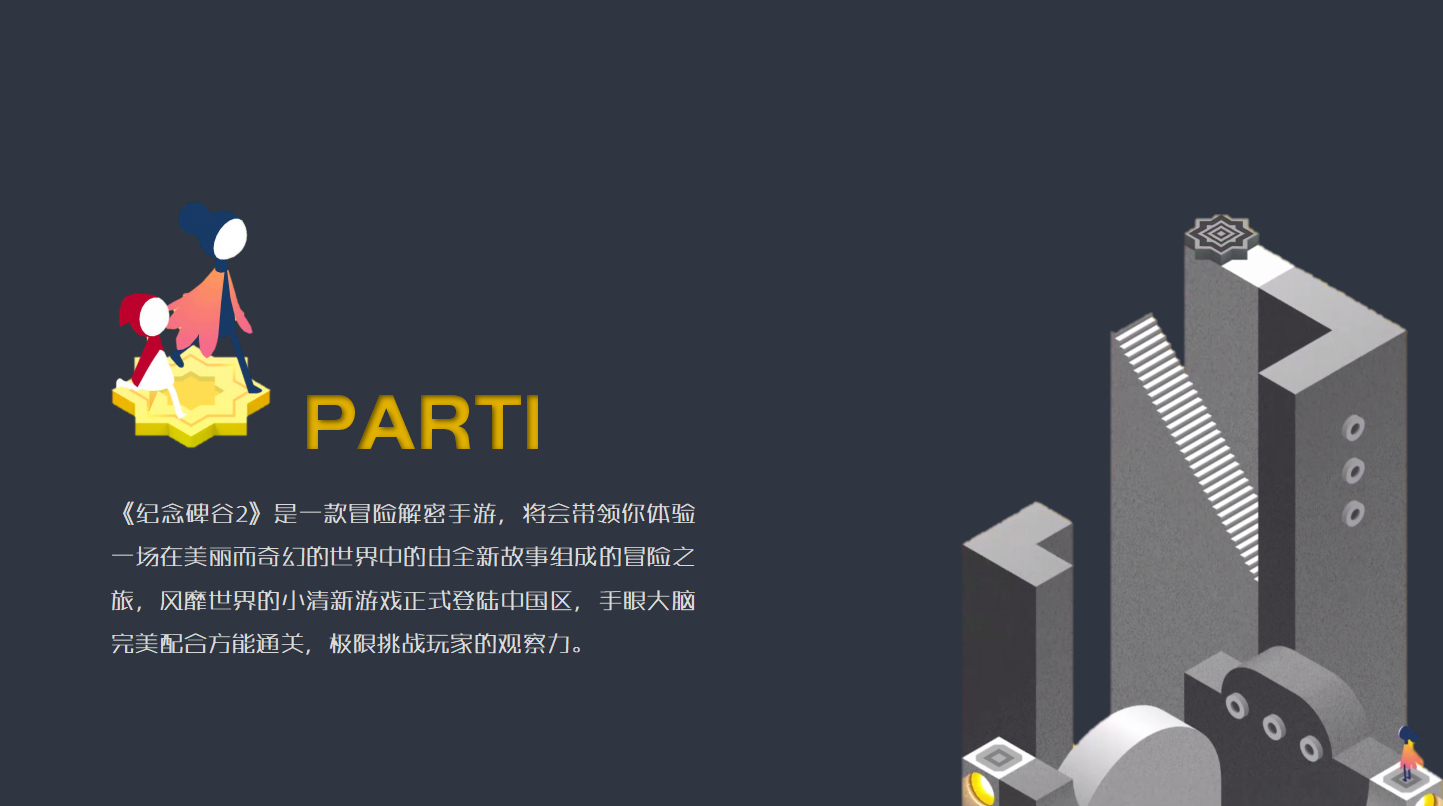 软件项目总结ppt模板