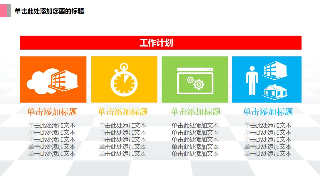 简约微立体年终个人工作总结ppt模板