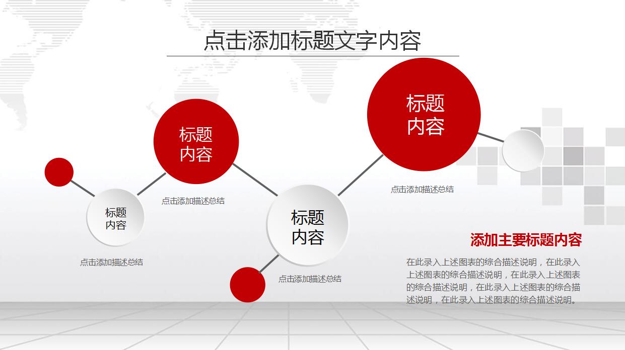 红色大气年终工作总结ppt模板