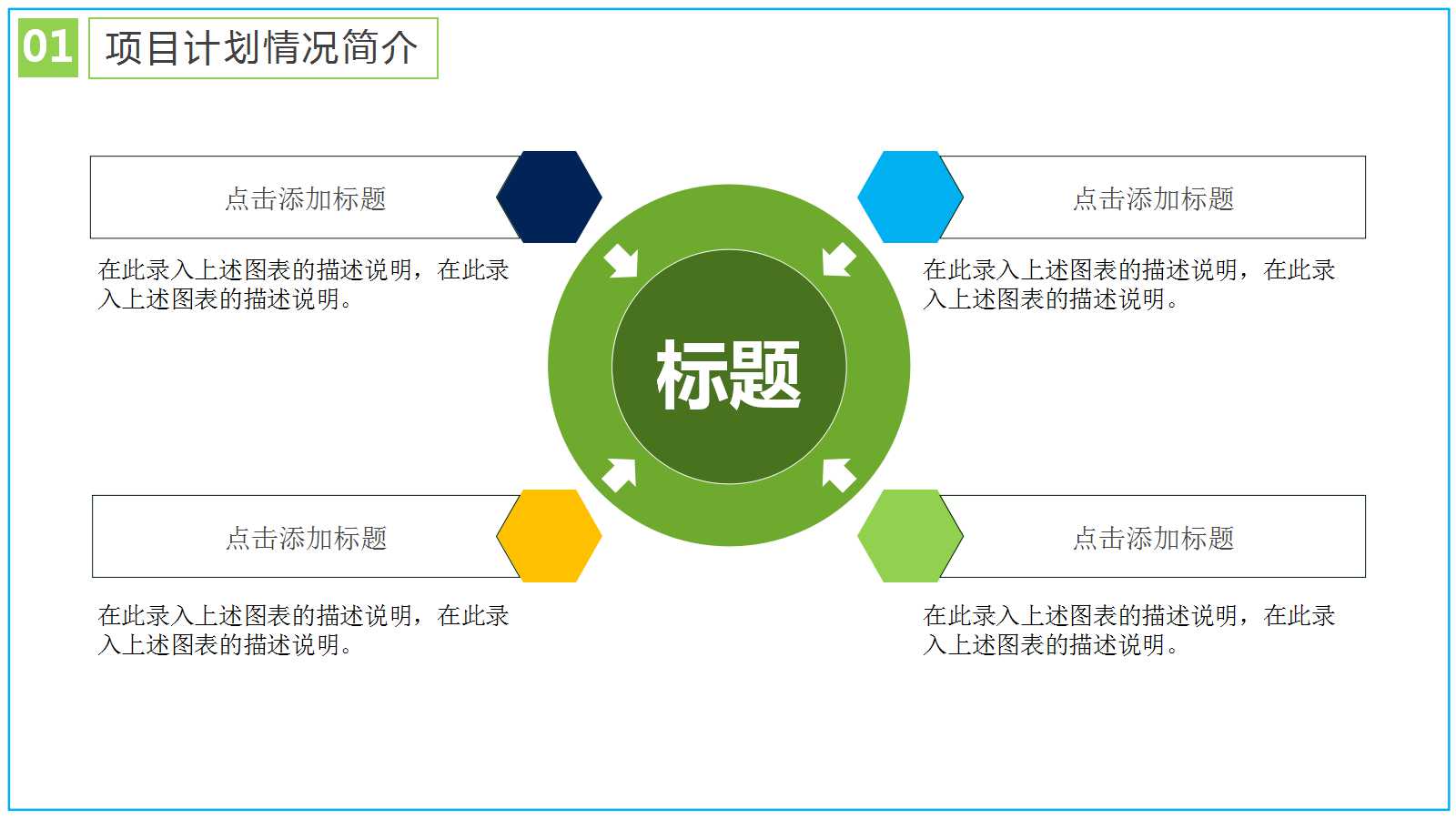 金融行业培训ppt模板