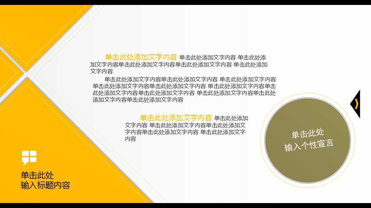 企业宣传片ppt模板