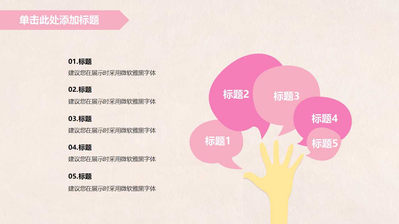 中西方情人节ppt模板