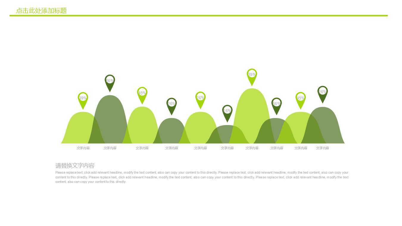 创意说课课件ppt模板