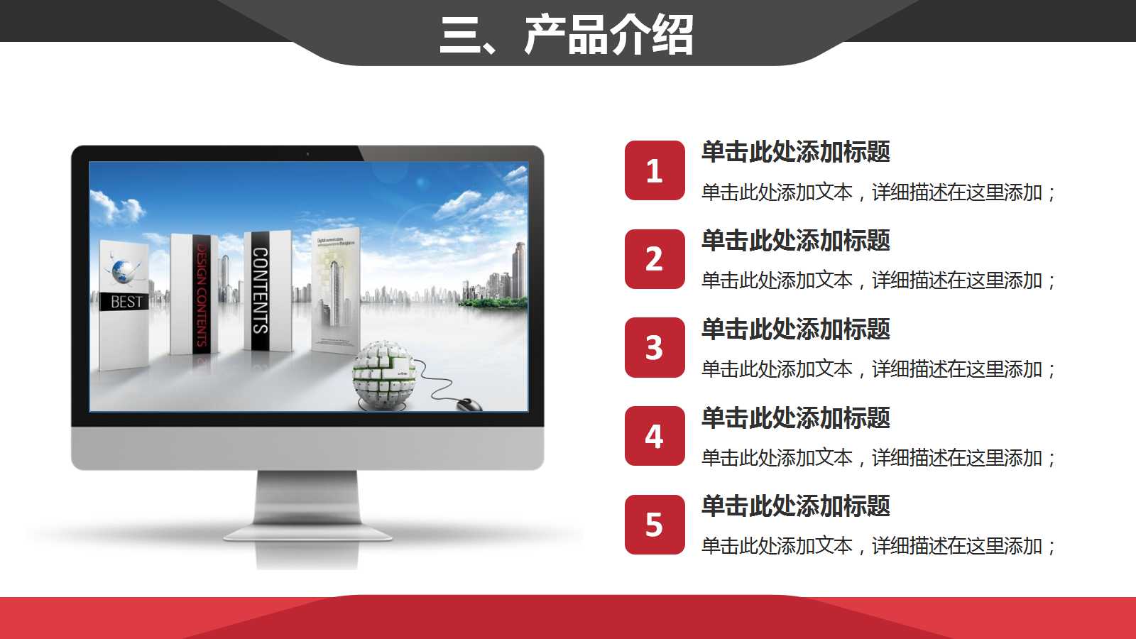 公司介绍宣传片ppt模板