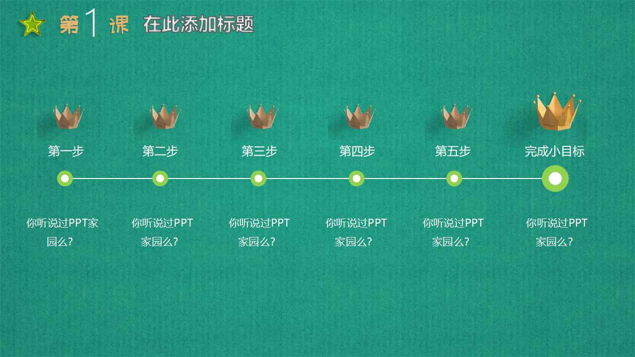 幼儿园优秀说课课件ppt