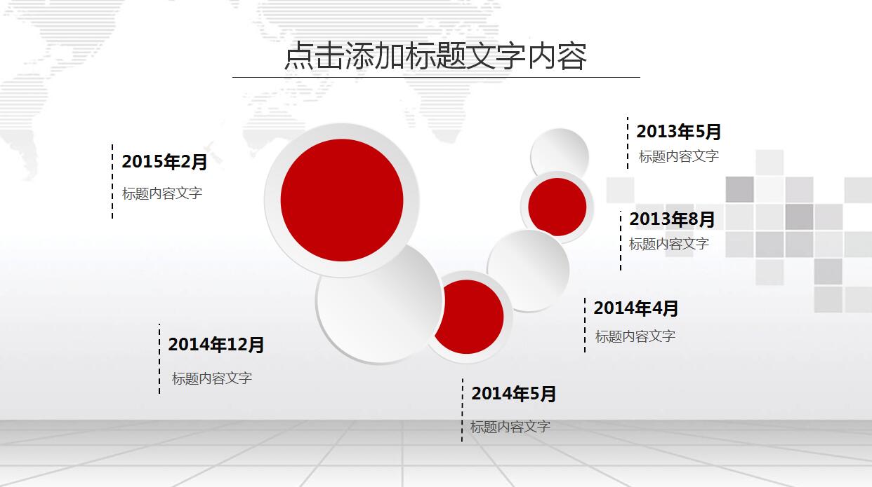红色大气年终工作总结ppt模板