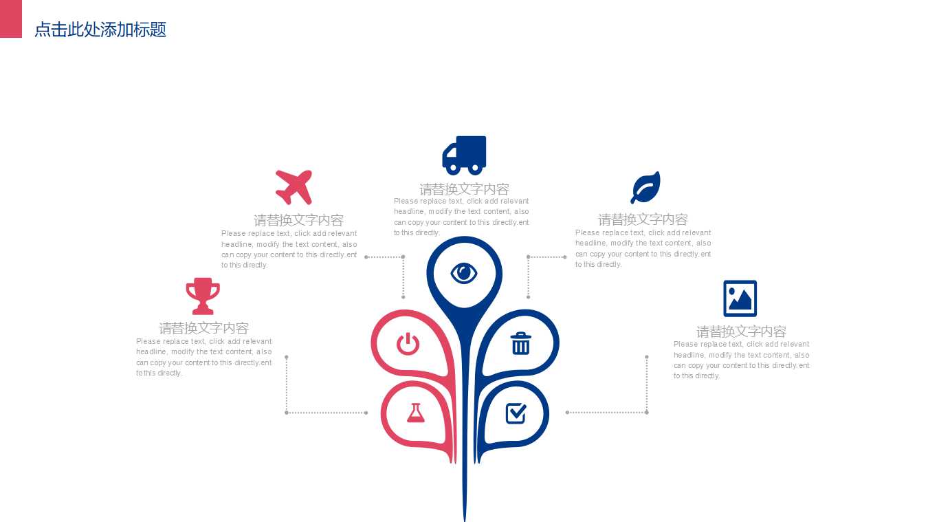 英语说课课件ppt模板