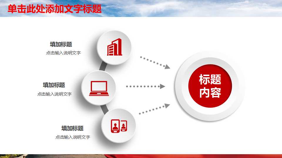 工商银行理财分析ppt模板