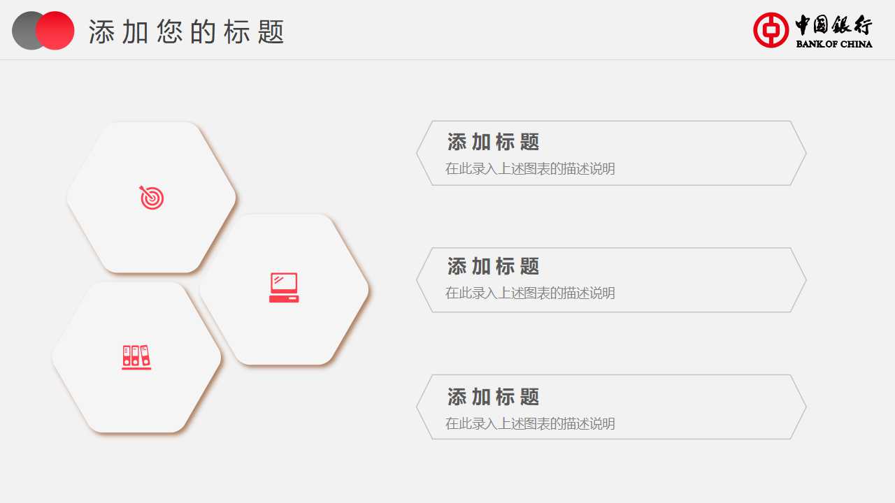 银行柜员工作计划ppt_中国银行