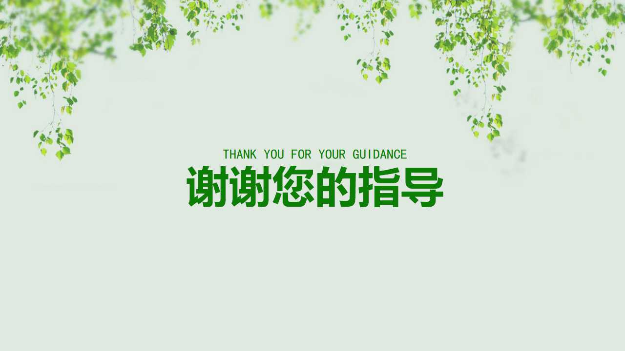 邮储银行工作计划ppt模板