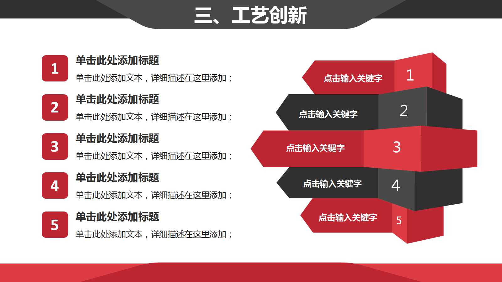 公司介绍宣传片ppt模板