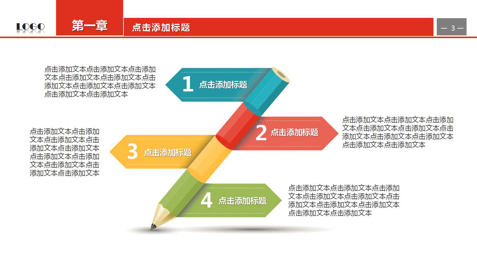 工作总结幻灯片模板