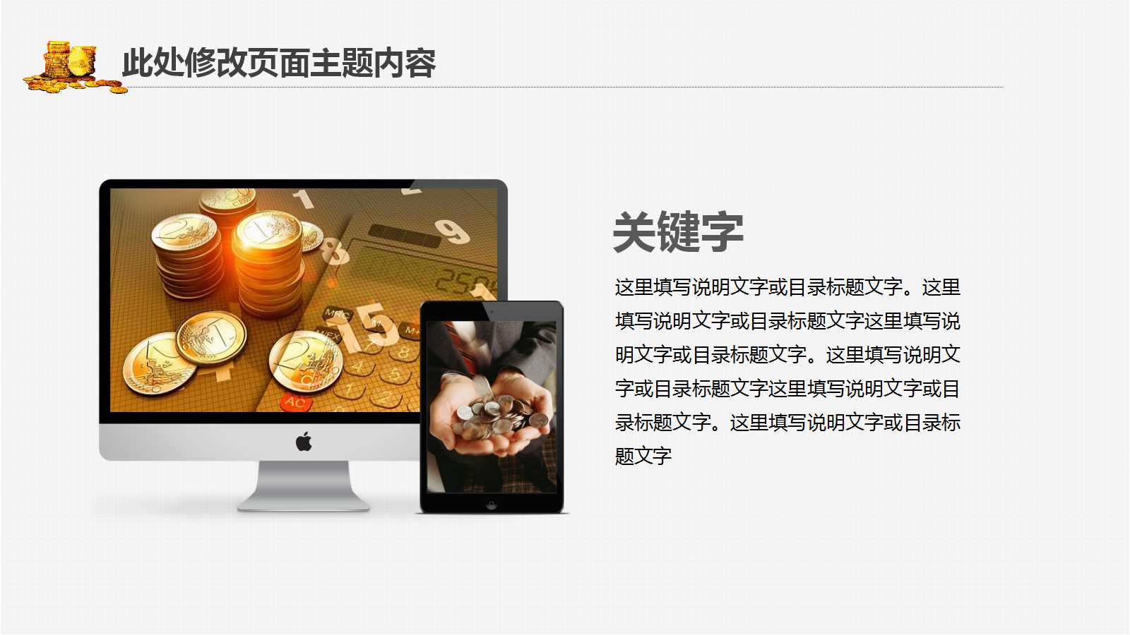 金融行业ppt展示