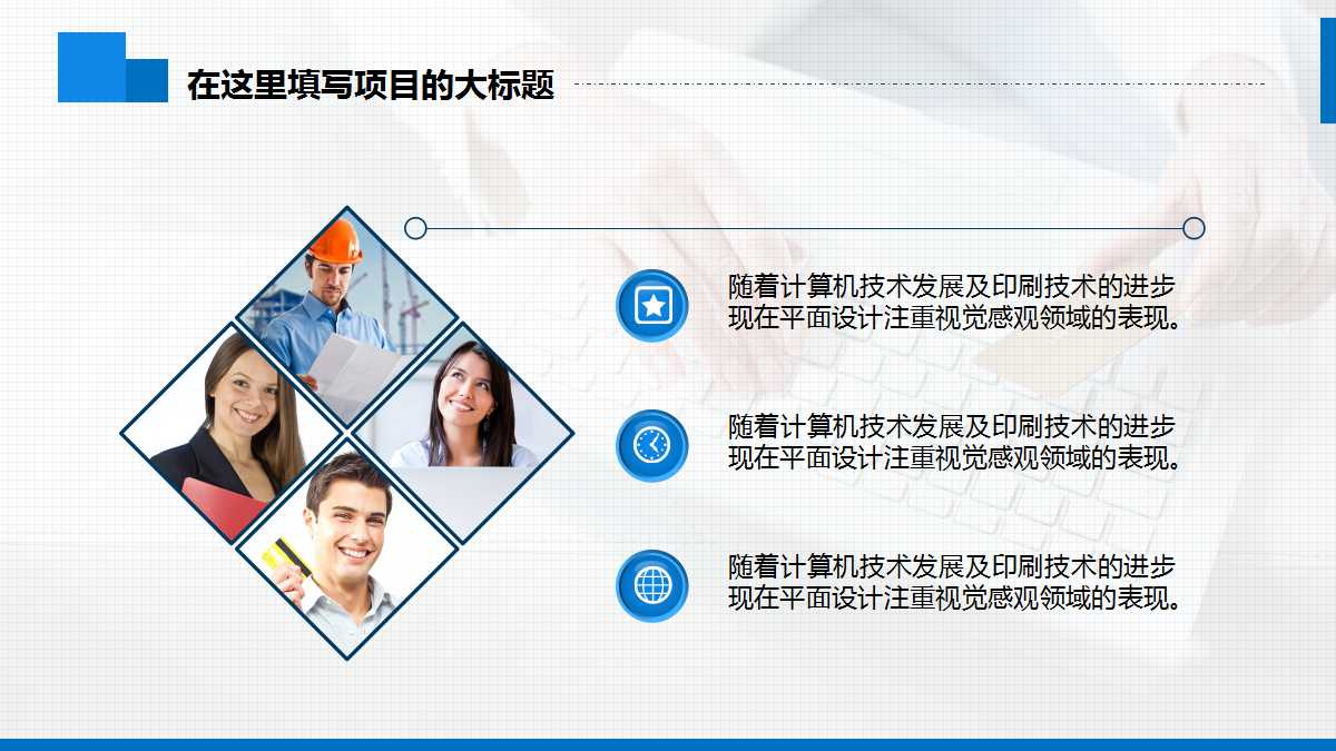 金融公司ppt内容